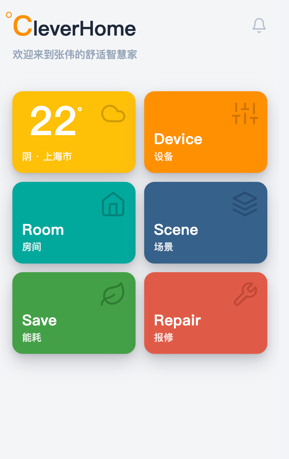 CleverHome 首页