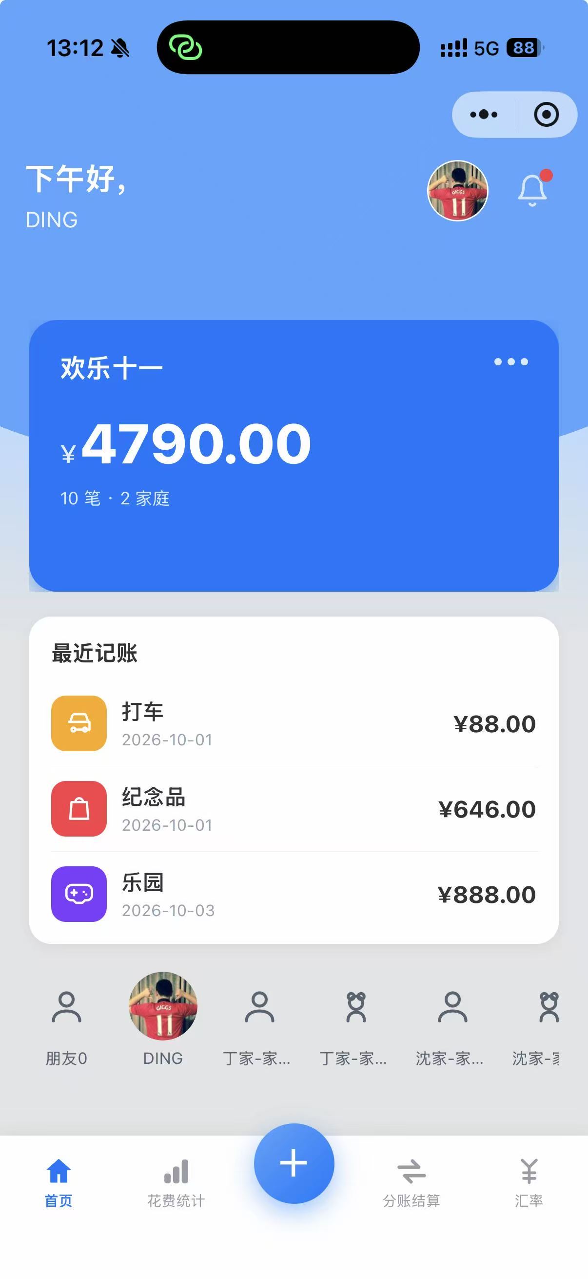 分晓汇率