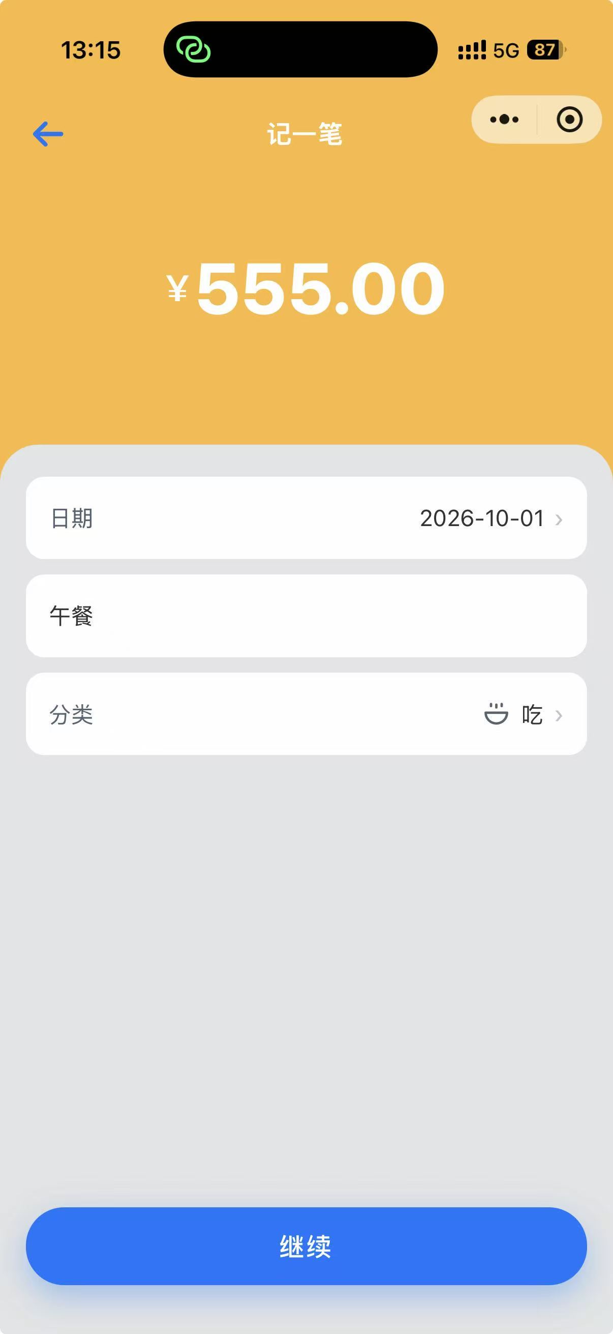 分晓账本